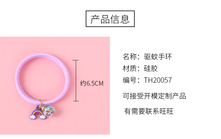 The Silicone mosquito repellent bracelet manufacturers direct creative unicorn pendant heart plant essential oil, anti - mosquito bracelet