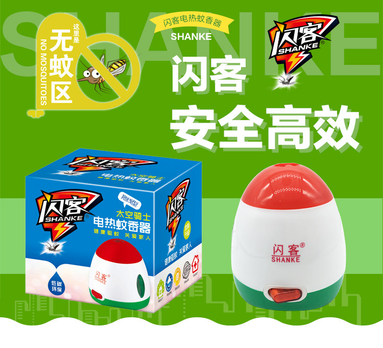 Flash Electric Mosquito Repellent Mosquito Repellent Electric Liquid Electric Mosquito Killer Wholesale (Space Knight) Factory Direct Sales