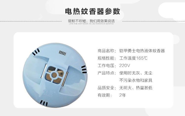 Flash Electric Mosquito Repellent Mosquito Repellent Electric Liquid Electric Mosquito Killer Wholesale (Space Knight) Factory Direct Sales