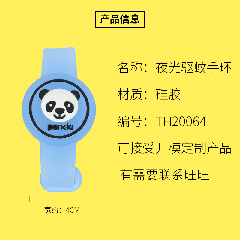 Spot Cartoon Optical mosquito repellent bracelet Independent Color bags of children&#039;s mosquito repellent soft rubber manufacturers wholesale manufacturers