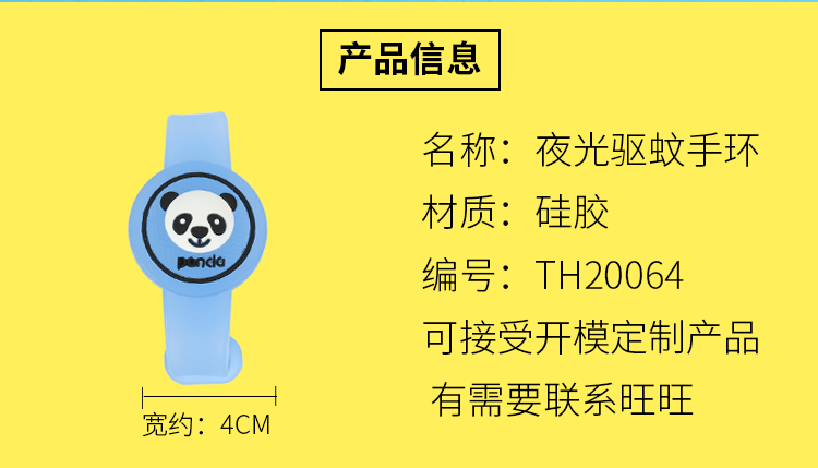 Spot Cartoon Optical mosquito repellent bracelet Independent Color bags of children's mosquito repellent soft rubber manufacturers wholesale manufacturers Spot Cartoon Optical mosquito repellent bracelet Independent Color bags of children's mosquito repellent soft rubber manufacturers wholesale manufacturers