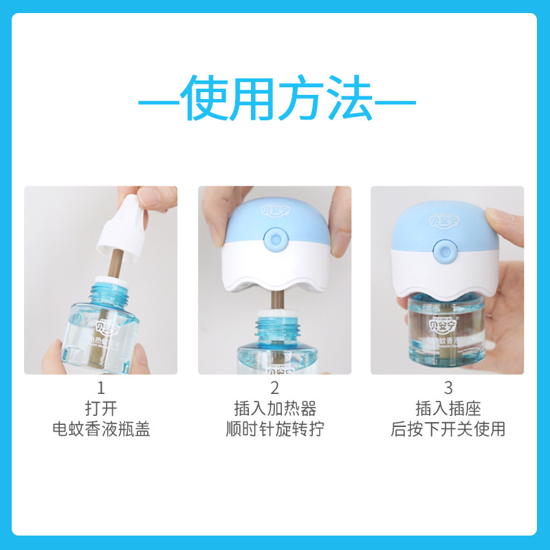 Bei&#039;an Mother And Baby Electrothermal Mosquito Repellent Liquid Tasteless Mint Honey Peach Lavender Flavor Mosquito Repellent Liquid One Piece Dropshipping