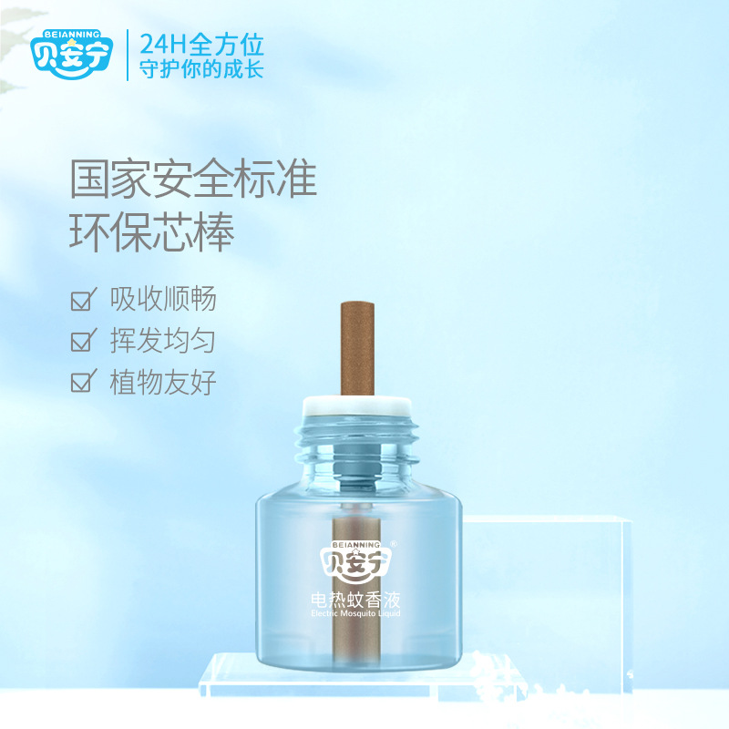Bei&#039;an Mother And Baby Electrothermal Mosquito Repellent Liquid Tasteless Mint Honey Peach Lavender Flavor Mosquito Repellent Liquid One Piece Dropshipping