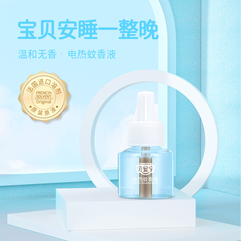 Bei&#039;an Mother And Baby Electrothermal Mosquito Repellent Liquid Tasteless Mint Honey Peach Lavender Flavor Mosquito Repellent Liquid One Piece Dropshipping