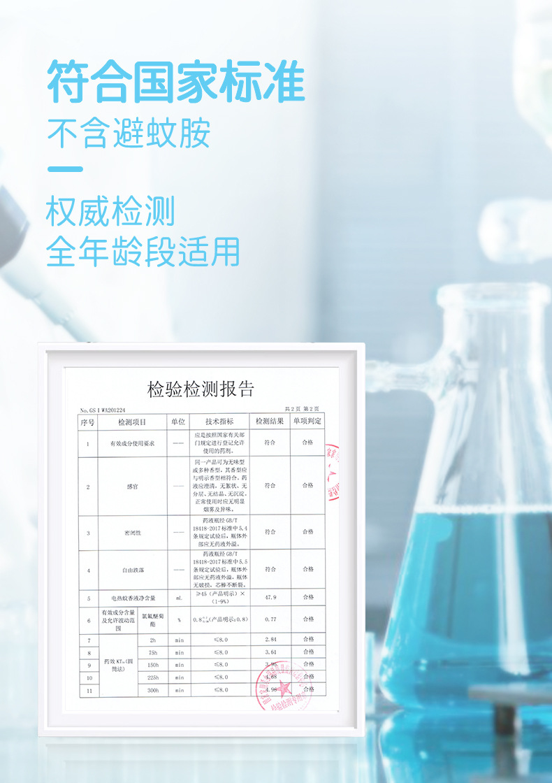 Bei'an Mother And Baby Electrothermal Mosquito Repellent Liquid Tasteless Mint Honey Peach Lavender Flavor Mosquito Repellent Liquid One Piece Dropshipping