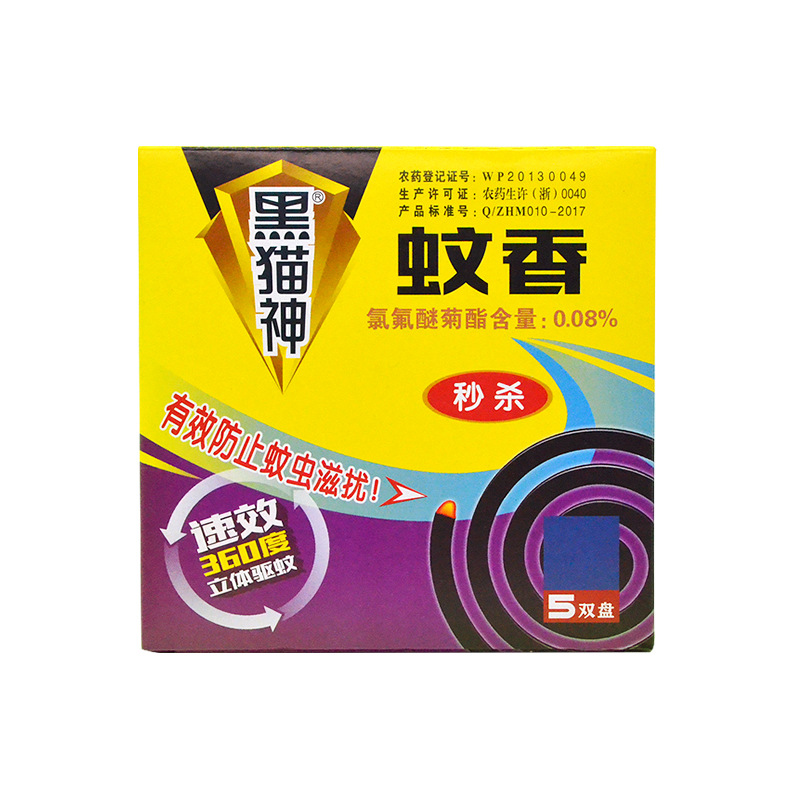 Black Cat God Anti-Mosquito Repellent Sandalwood Mosquito Coil Stall Artifact Baby Pregnant Baby Household Smoke-Free Large Plate Mosquito Repellent Incense