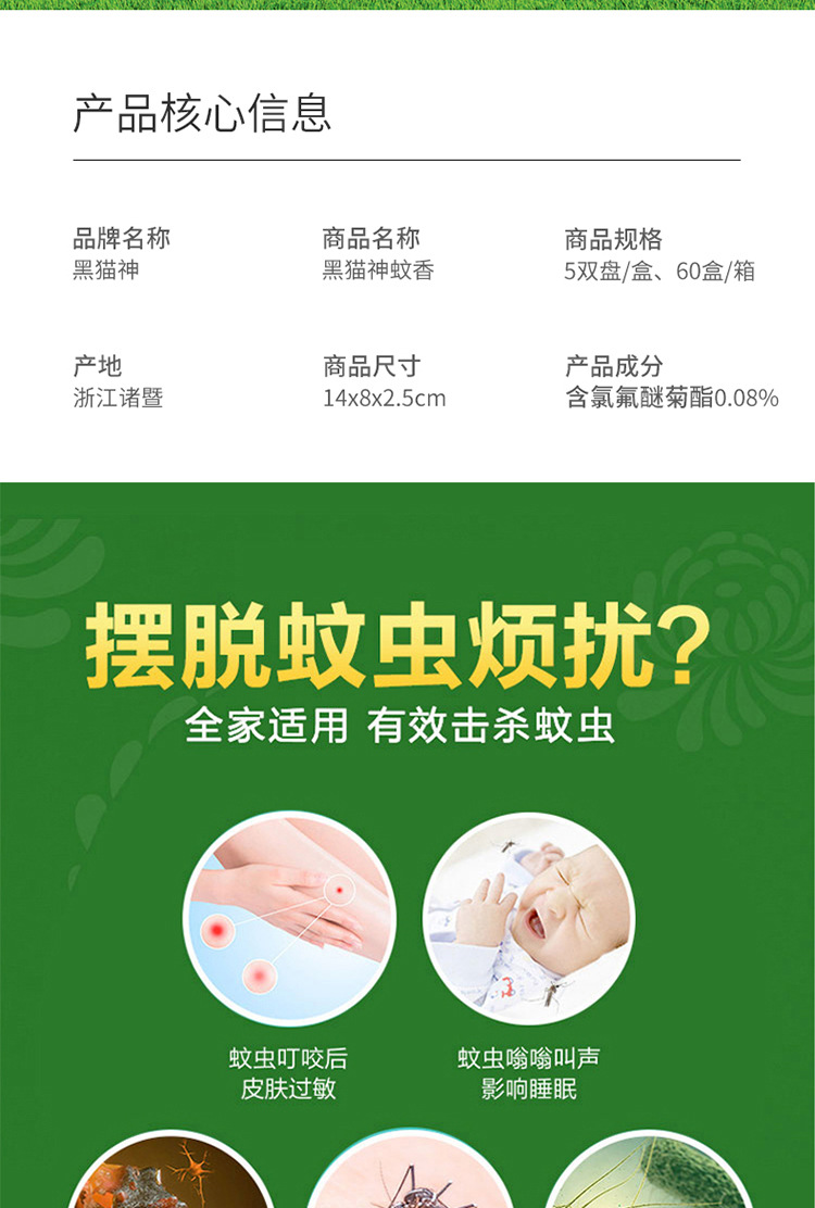 Black Cat God Anti-Mosquito Repellent Sandalwood Mosquito Coil Stall Artifact Baby Pregnant Baby Household Smoke-Free Large Plate Mosquito Repellent Incense