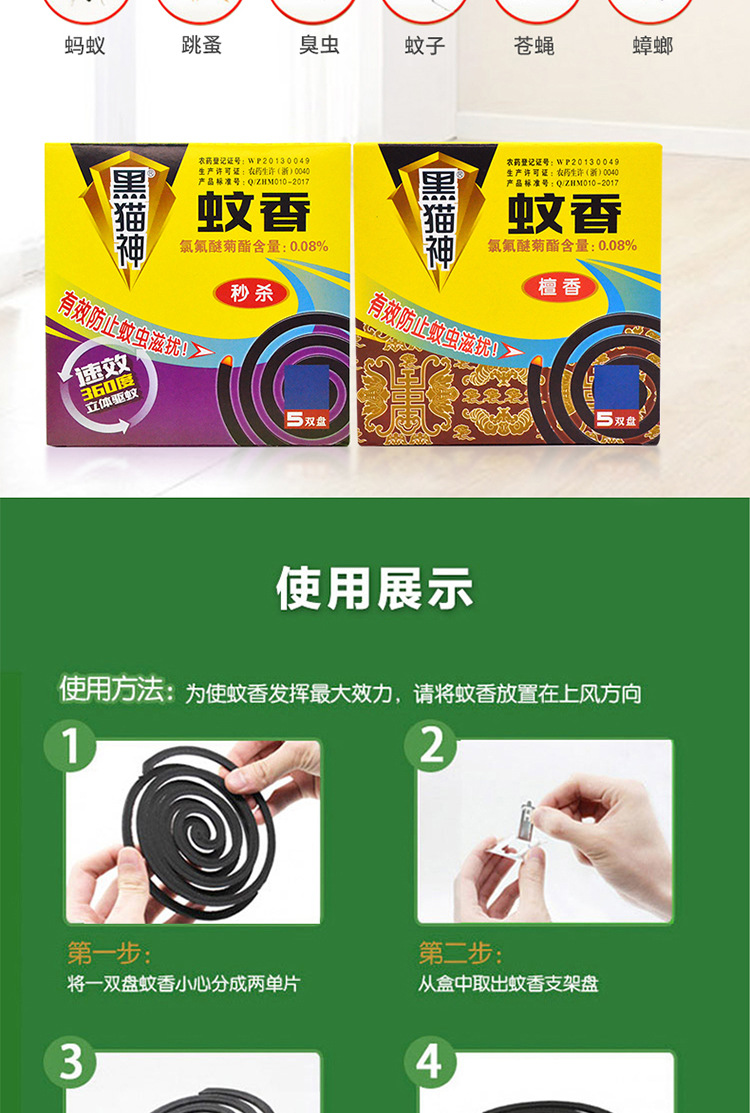 Black Cat God Anti-Mosquito Repellent Sandalwood Mosquito Coil Stall Artifact Baby Pregnant Baby Household Smoke-Free Large Plate Mosquito Repellent Incense