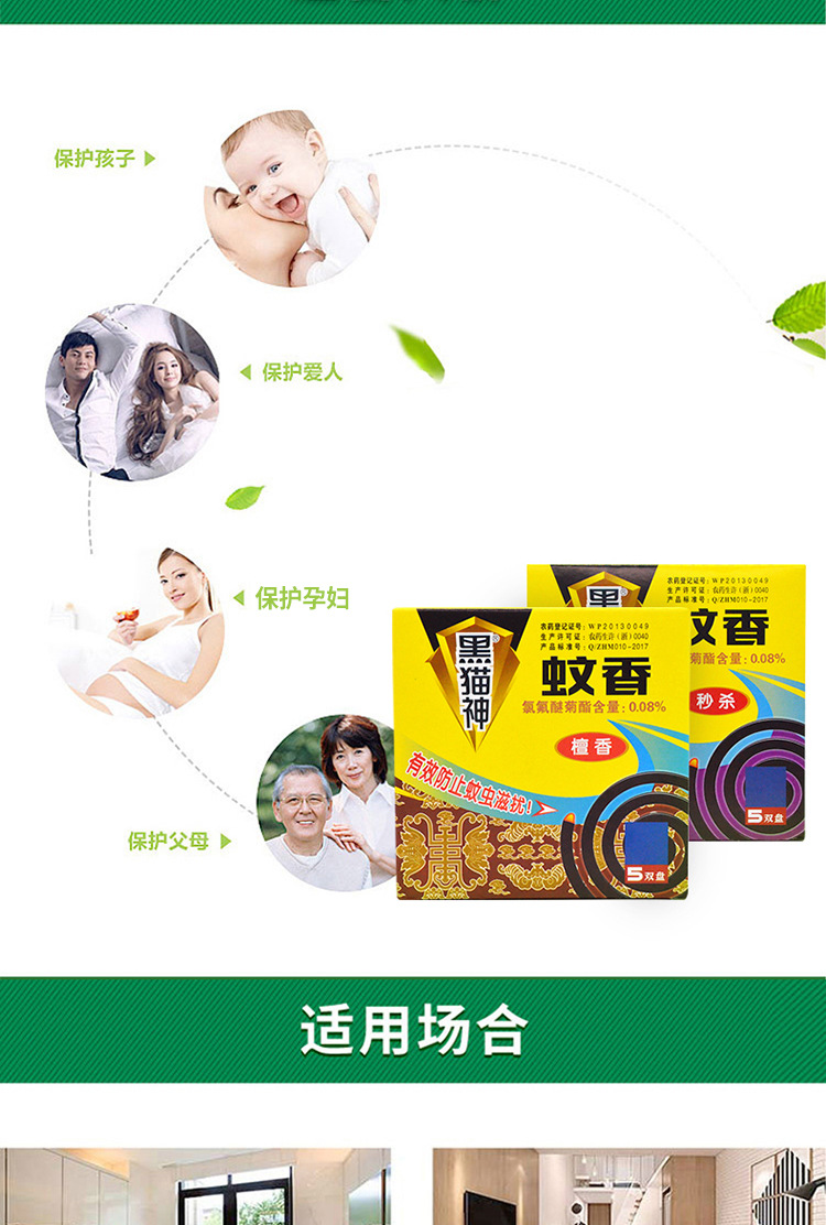 Black Cat God Anti-Mosquito Repellent Sandalwood Mosquito Coil Stall Artifact Baby Pregnant Baby Household Smoke-Free Large Plate Mosquito Repellent Incense