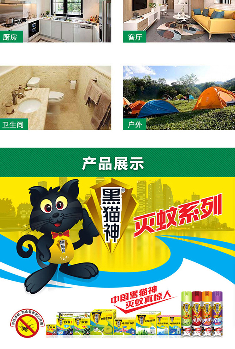 Black Cat God Anti-Mosquito Repellent Sandalwood Mosquito Coil Stall Artifact Baby Pregnant Baby Household Smoke-Free Large Plate Mosquito Repellent Incense