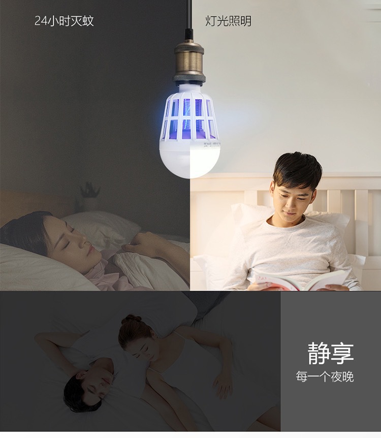 Household Mosquito Killing Lamp Led Mosquito Killing Lamp Bubble Electric Mosquito Mosquito Killer Mosquito Catching Mosquito Repellent Mosquito Killer Lighting Bulb
