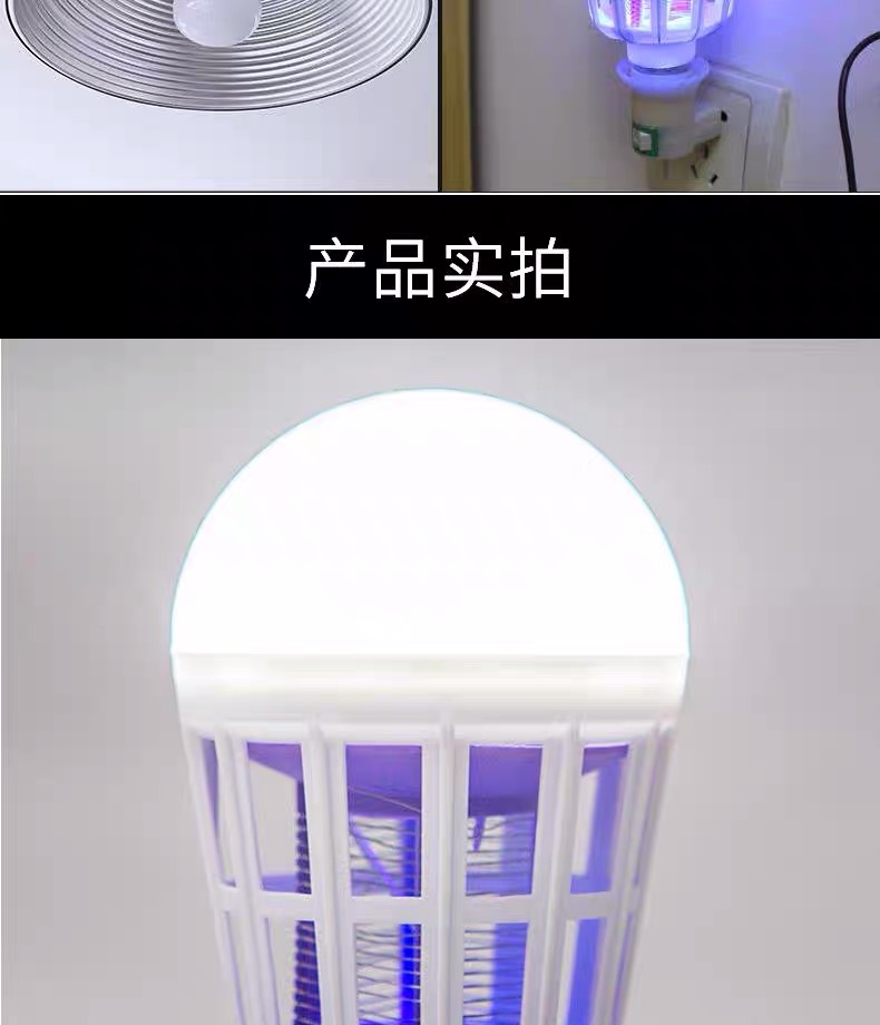 Household Mosquito Killing Lamp Led Mosquito Killing Lamp Bubble Electric Mosquito Mosquito Killer Mosquito Catching Mosquito Repellent Mosquito Killer Lighting Bulb