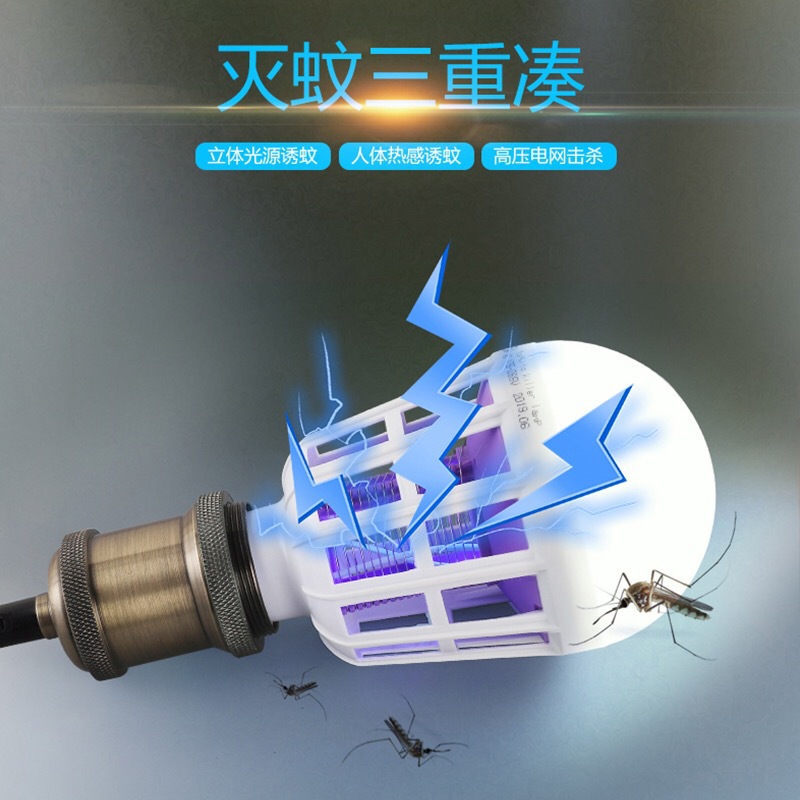 Household Mosquito Killing Lamp Led Mosquito Killing Lamp Bubble Electric Mosquito Mosquito Killer Mosquito Catching Mosquito Repellent Mosquito Killer Lighting Bulb