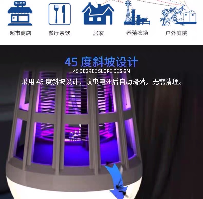 Household Mosquito Killing Lamp Led Mosquito Killing Lamp Bubble Electric Mosquito Mosquito Killer Mosquito Catching Mosquito Repellent Mosquito Killer Lighting Bulb