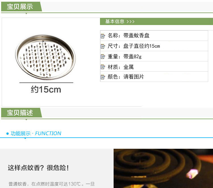 Large Nail with Lid Stainless Steel Mosquito Coil Household Mosquito Repellent and Mosquito Repellent Incense Holder Summer Hot Sale Mosquito Repellent Incense Tray without Lid