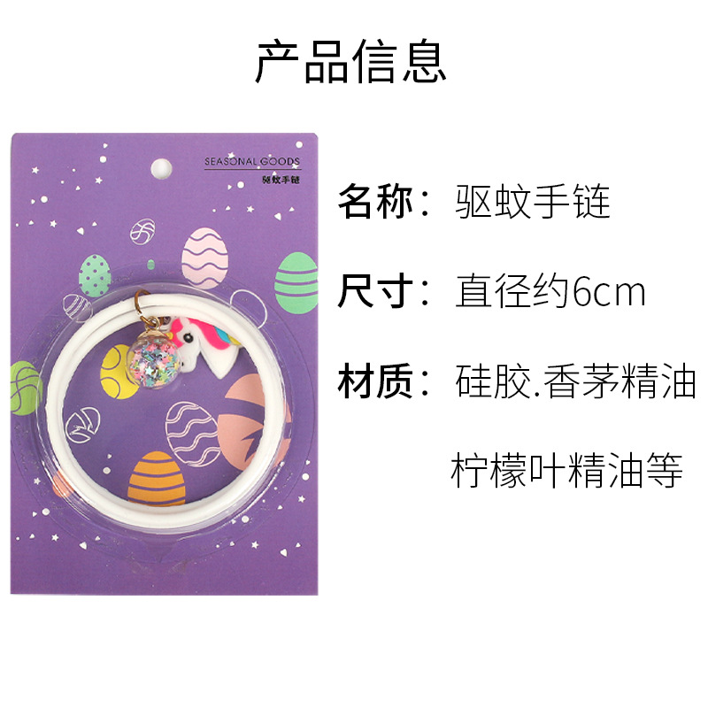Factory Direct Sales Mosquito Repellent Bracelet Silicone Anti-Mosquito Bracelet Creative Girlish Heart Plant Essential Oil Mosquito Repellent Bracelet Wrist Ring