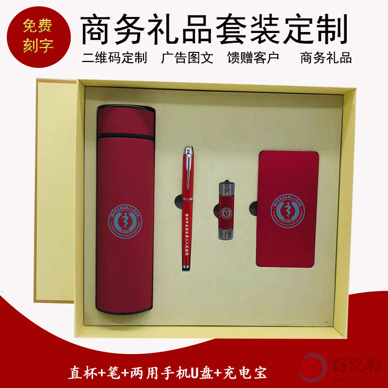 Tyrant Gold Mobile Battery Bank Set Power Bank Pen U Disk for Mobile Phone Vacuum Cup Four-Piece Set Business Gifts Customizable