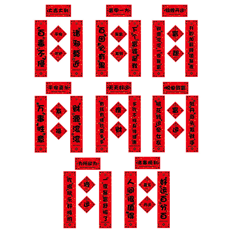 Mini Couplet Stickers Mobile Phone Small Antithetical Couplet Pattern Computer Cellphone Back Shell Teenage Creative Ins Style Cute