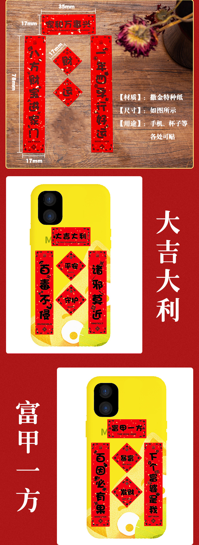 Mini Couplet Stickers Mobile Phone Small Antithetical Couplet Pattern Computer Cellphone Back Shell Teenage Creative Ins Style Cute