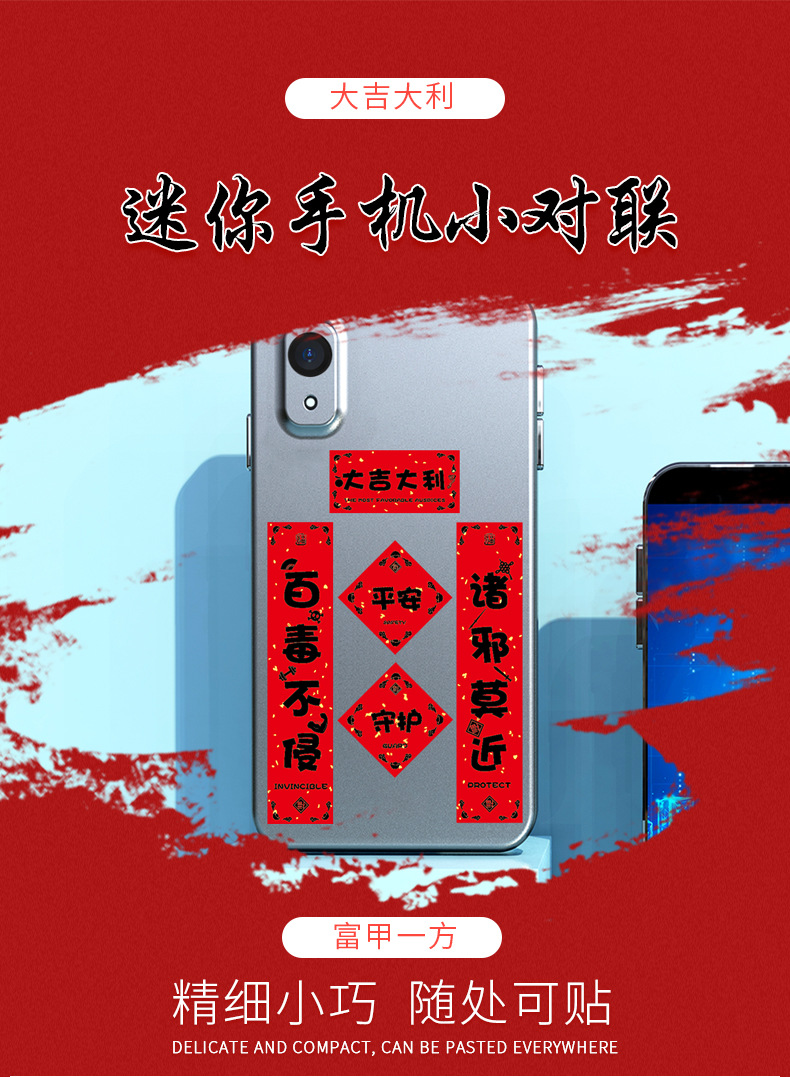 Mini Couplet Stickers Mobile Phone Small Antithetical Couplet Pattern Computer Cellphone Back Shell Teenage Creative Ins Style Cute