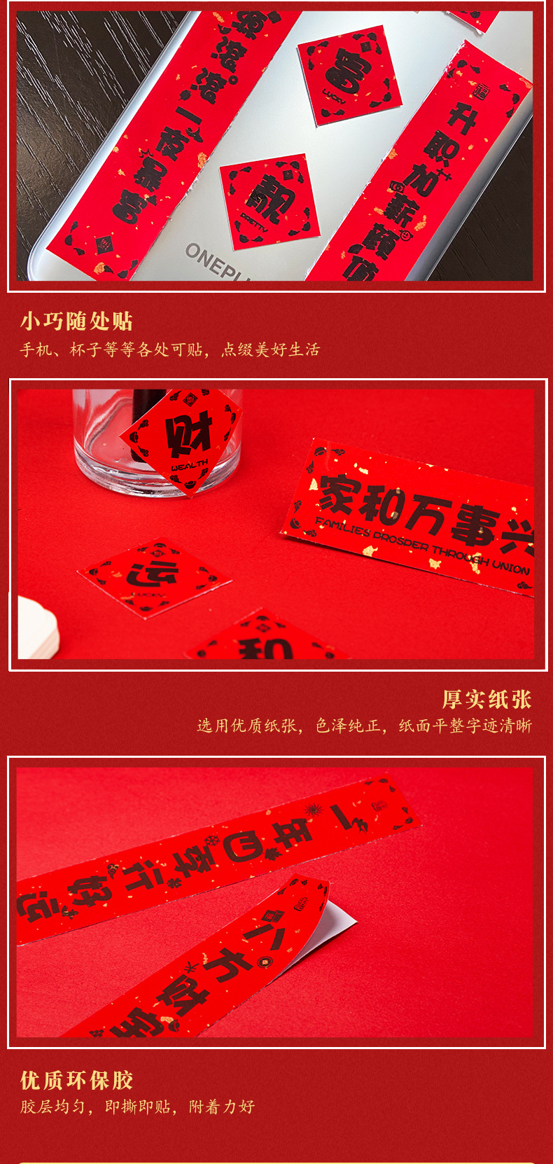 Mini Couplet Stickers Mobile Phone Small Antithetical Couplet Pattern Computer Cellphone Back Shell Teenage Creative Ins Style Cute