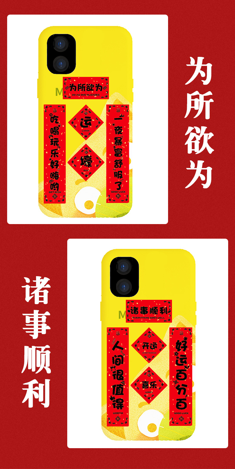 Mini Couplet Stickers Mobile Phone Small Antithetical Couplet Pattern Computer Cellphone Back Shell Teenage Creative Ins Style Cute