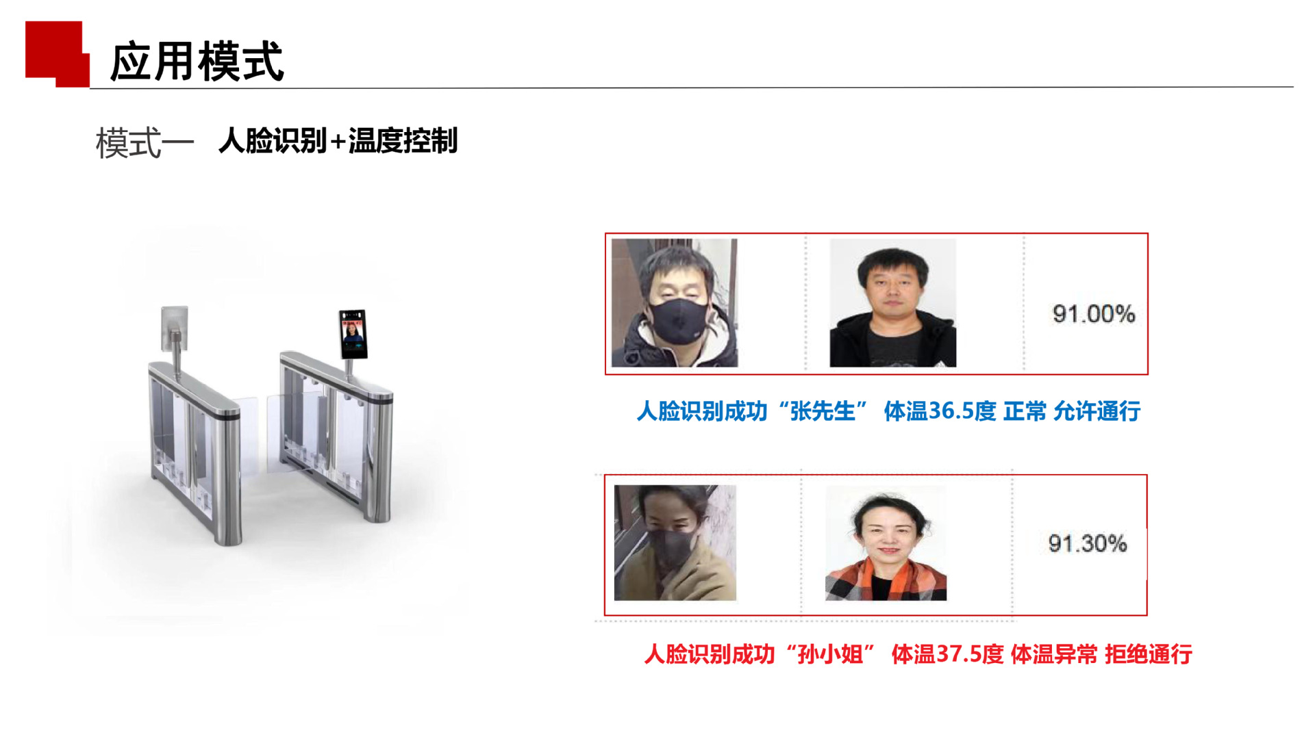 Epidemic Prevention and Control Brush Face Attendance High Temperature Alarm Community Medical Grade Non-Contact Face Recognition Temperature Measurement Access Controller