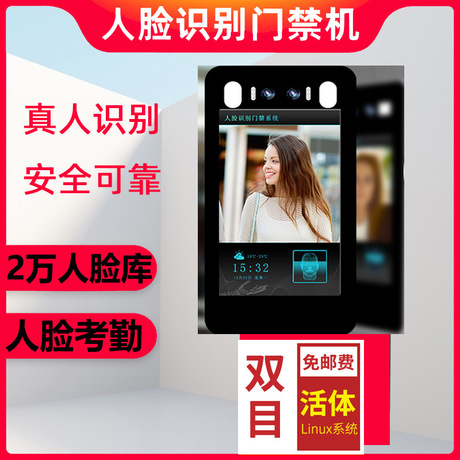 Epidemic Prevention and Control Brush Face Attendance High Temperature Alarm Community Medical Grade Non-Contact Face Recognition Temperature Measurement Access Controller