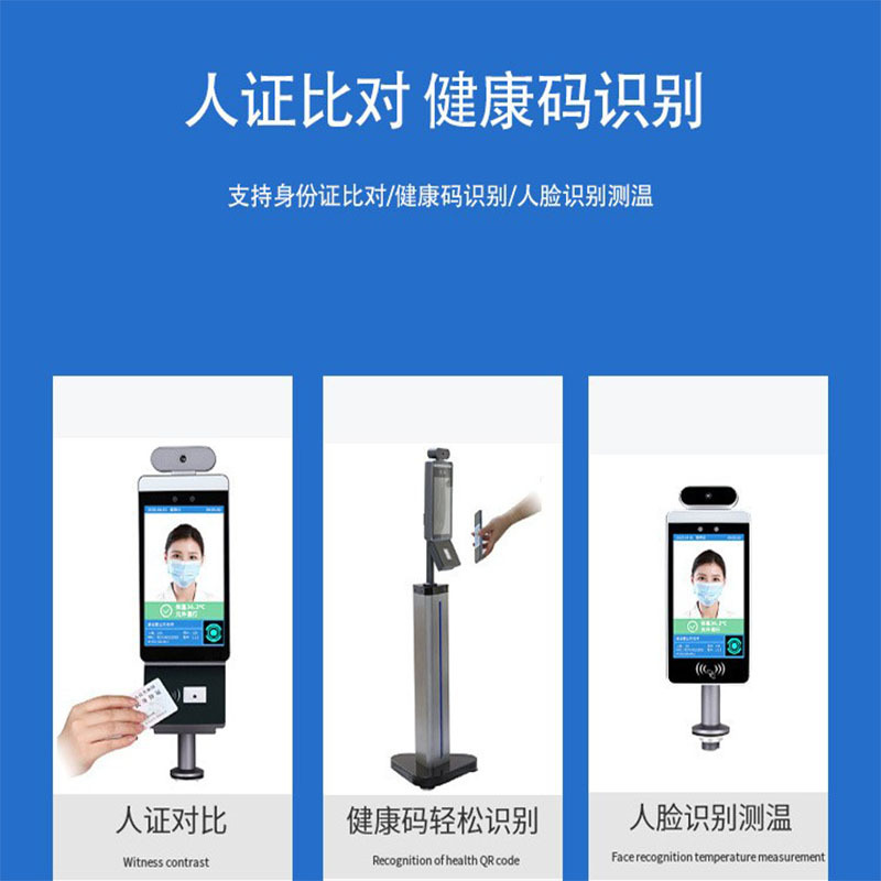 Face Recognition Temperature Measuring Machine Health Code ID Card Attendance Access Controller Thermal Imaging Face Recognition Temperature Measuring Machine