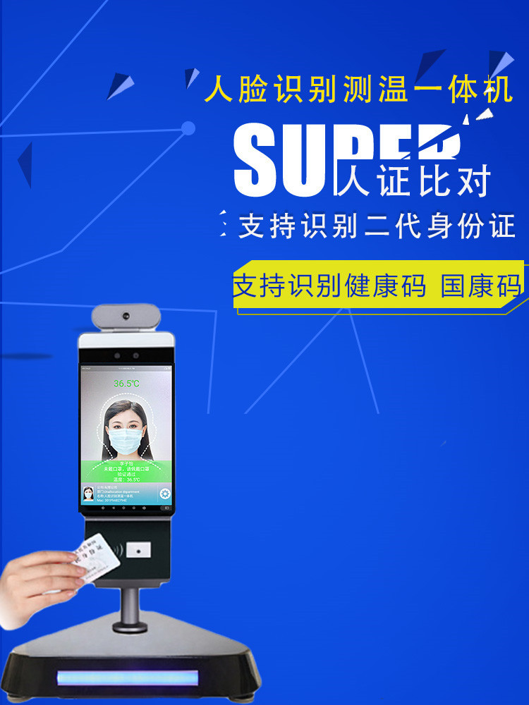 Face Recognition Temperature Measuring Machine Health Code ID Card Attendance Access Controller Thermal Imaging Face Recognition Temperature Measuring Machine