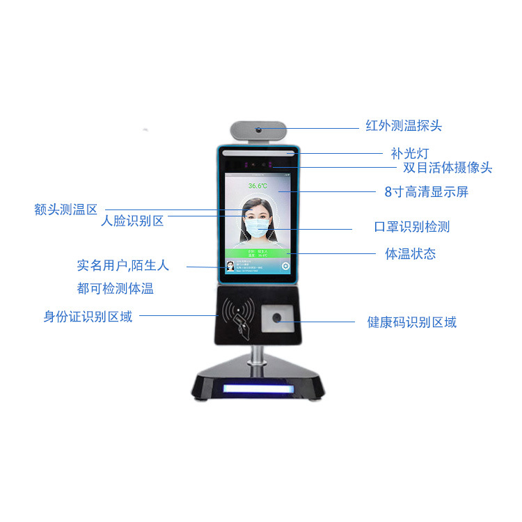 Face Recognition Temperature Measuring Machine Health Code ID Card Attendance Access Controller Thermal Imaging Face Recognition Temperature Measuring Machine