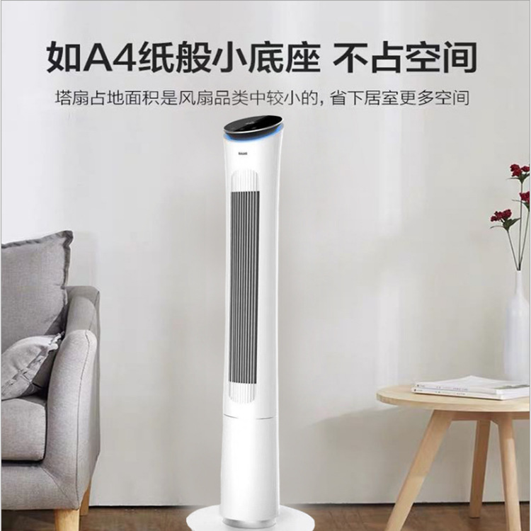 Factory Supply Electric Fan Office Mute Bladeless Soft Wind Tower Fan Household Remote Control Shaking Head Vertical Bladeless Fan