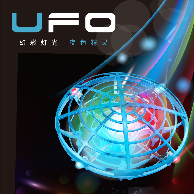5 Induction Four-Axis Aircraft Children&#039;s Toy UFO Mini UAV Suspension Rotating Flying Saucer Colorful Light Remote Control