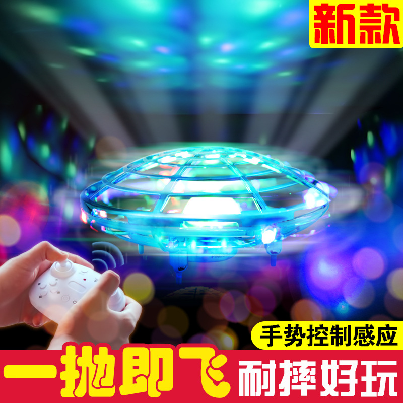5 Induction Four-Axis Aircraft Children&#039;s Toy UFO Mini UAV Suspension Rotating Flying Saucer Colorful Light Remote Control