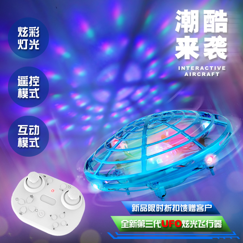 5 Induction Four-Axis Aircraft Children&#039;s Toy UFO Mini UAV Suspension Rotating Flying Saucer Colorful Light Remote Control