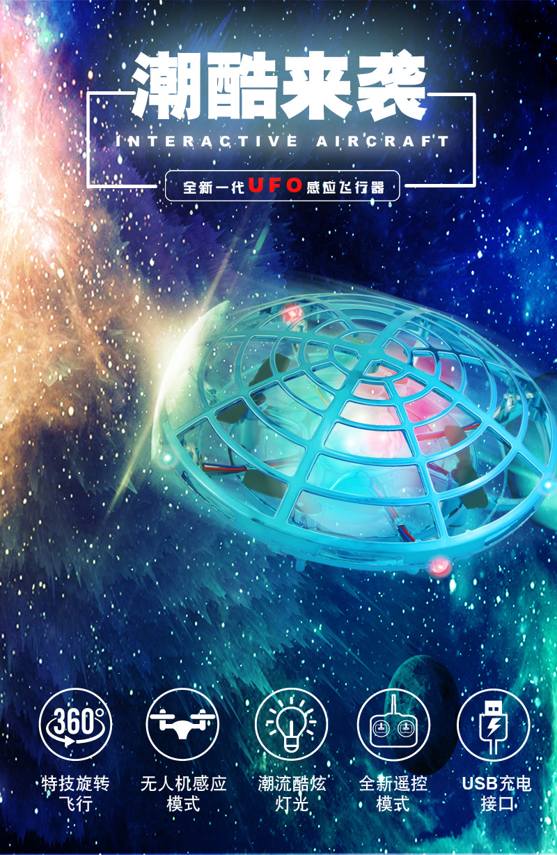 5 Induction Four-Axis Aircraft Children's Toy UFO Mini UAV Suspension Rotating Flying Saucer Colorful Light Remote Control 5 Induction Four-Axis Aircraft Children's Toy UFO Mini UAV Suspension Rotating Flying Saucer Colorful Light Remote Control