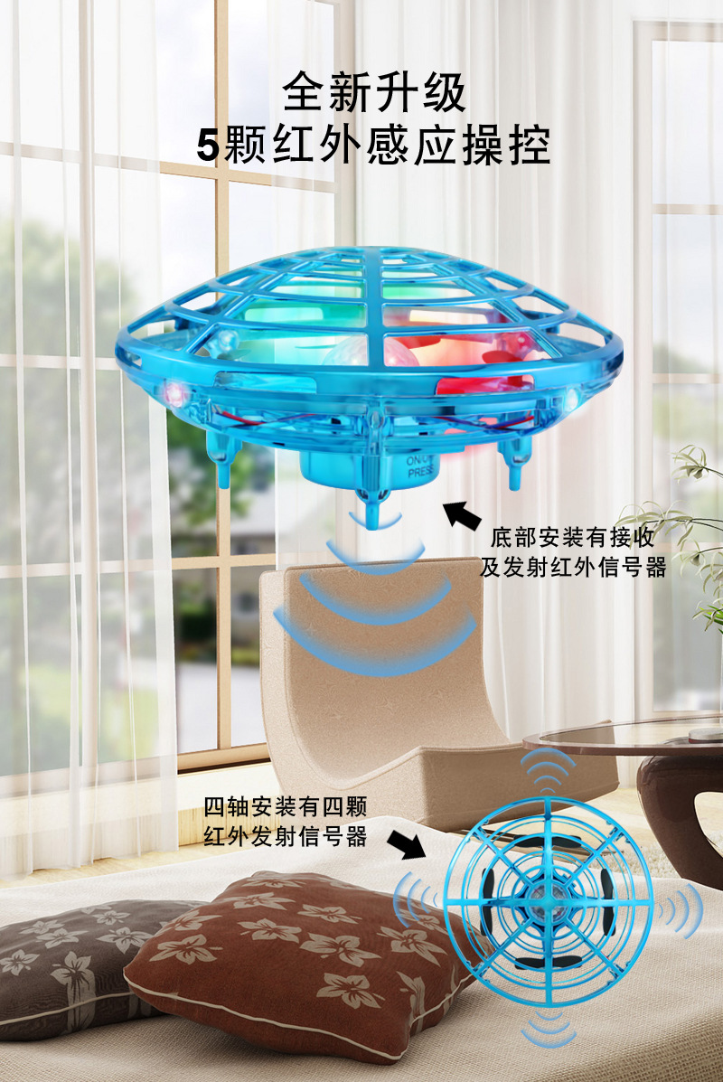 5 Induction Four-Axis Aircraft Children's Toy UFO Mini UAV Suspension Rotating Flying Saucer Colorful Light Remote Control 5 Induction Four-Axis Aircraft Children's Toy UFO Mini UAV Suspension Rotating Flying Saucer Colorful Light Remote Control