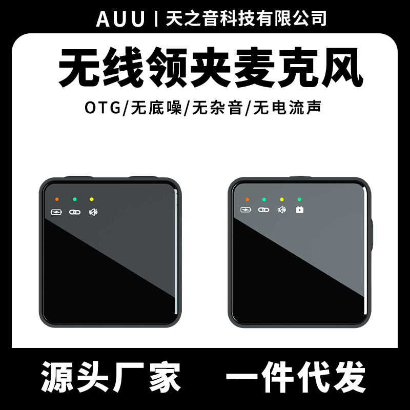 Wireless Collar Clip Microphone OTG Noise Reduction Sound Recording Microphone Recording Equipment Mobile Phone Camera Short Video Tik Tok Live Stream