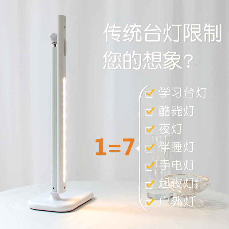LS8926 creative magnetic absorption desk lamp three - stage dimmer USB rechargeable desk lamp cross - border new multi - functional wire controlled desk lamp