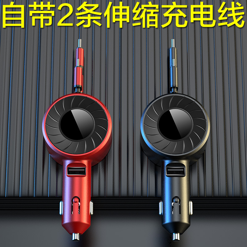 Self-Built Retractable Charging Cable Car Charger Quick Charge One Drag Two Three New Car Charger USB Factory Custom Wholesale