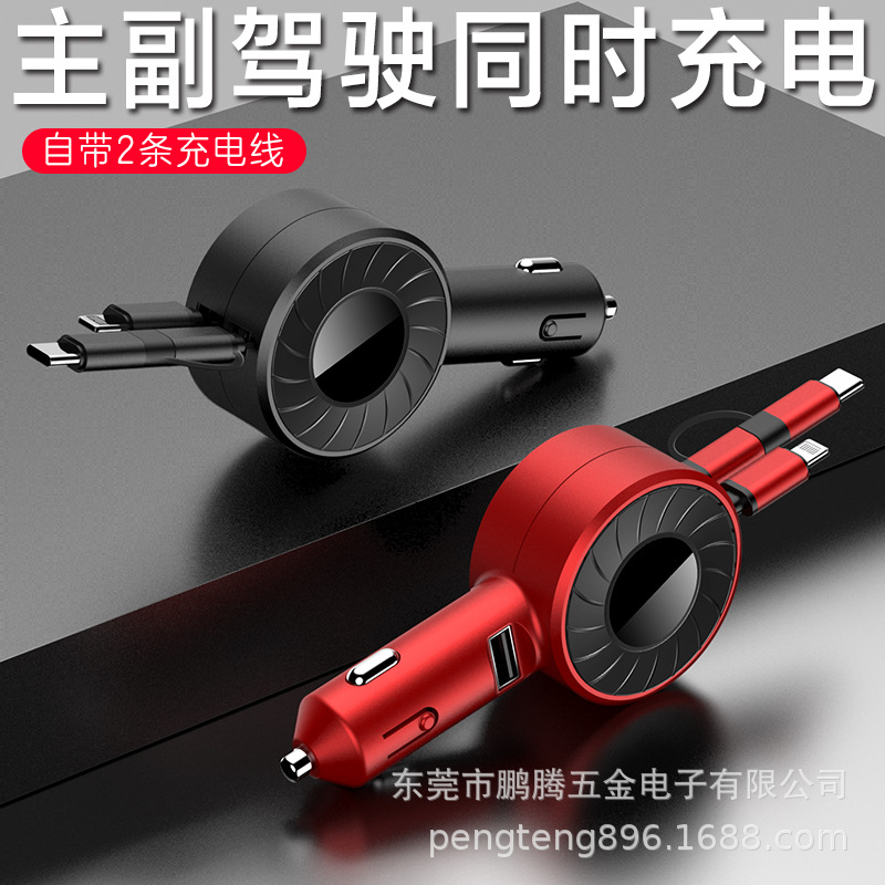 Self-Built Retractable Charging Cable Car Charger Quick Charge One Drag Two Three New Car Charger USB Factory Custom Wholesale