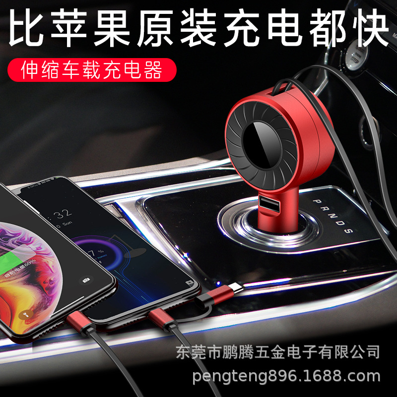 Self-Built Retractable Charging Cable Car Charger Quick Charge One Drag Two Three New Car Charger USB Factory Custom Wholesale