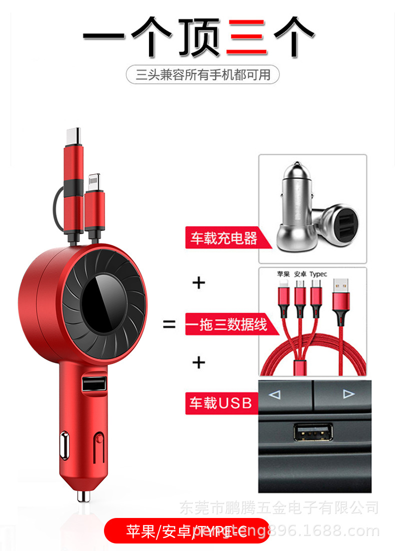 Self-Built Retractable Charging Cable Car Charger Quick Charge One Drag Two Three New Car Charger USB Factory Custom Wholesale