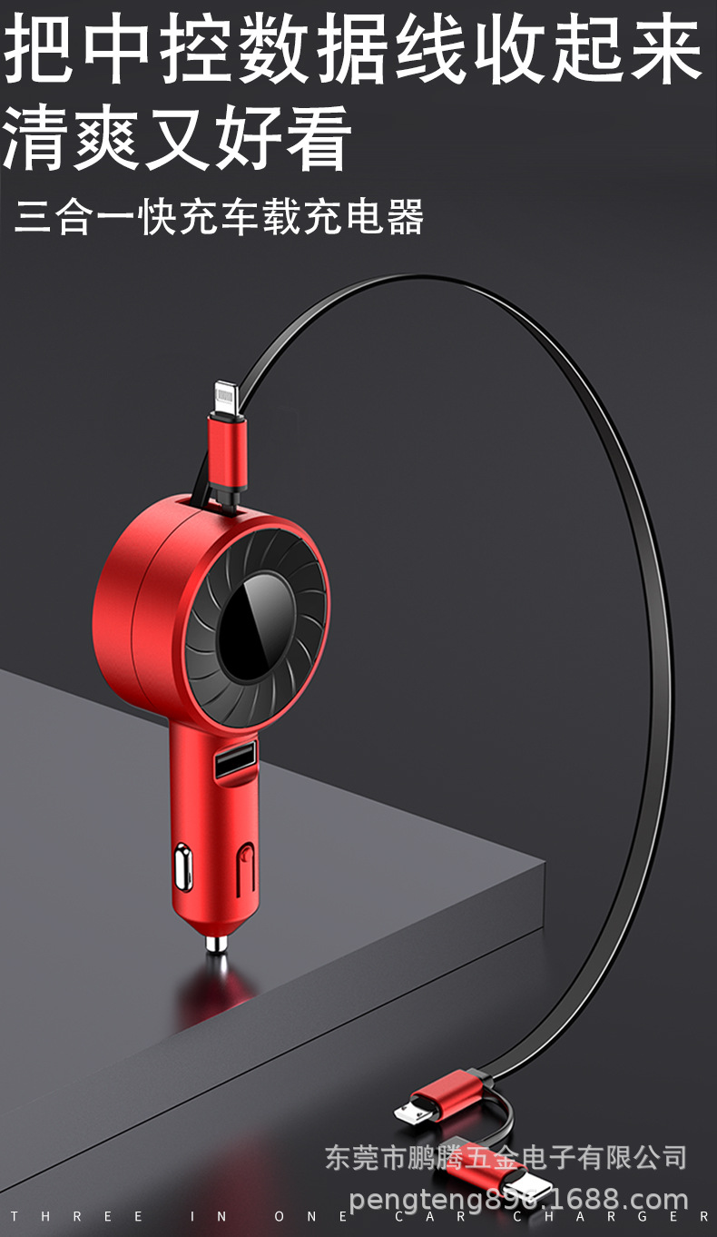 Self-Built Retractable Charging Cable Car Charger Quick Charge One Drag Two Three New Car Charger USB Factory Custom Wholesale
