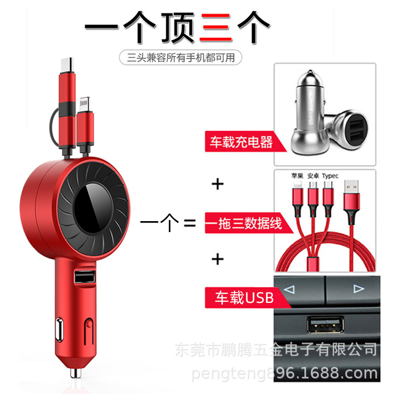 Self-Built Retractable Charging Cable Car Charger Quick Charge One Drag Two Three New Car Charger USB Factory Custom Wholesale