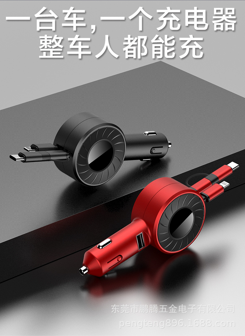 Self-Built Retractable Charging Cable Car Charger Quick Charge One Drag Two Three New Car Charger USB Factory Custom Wholesale