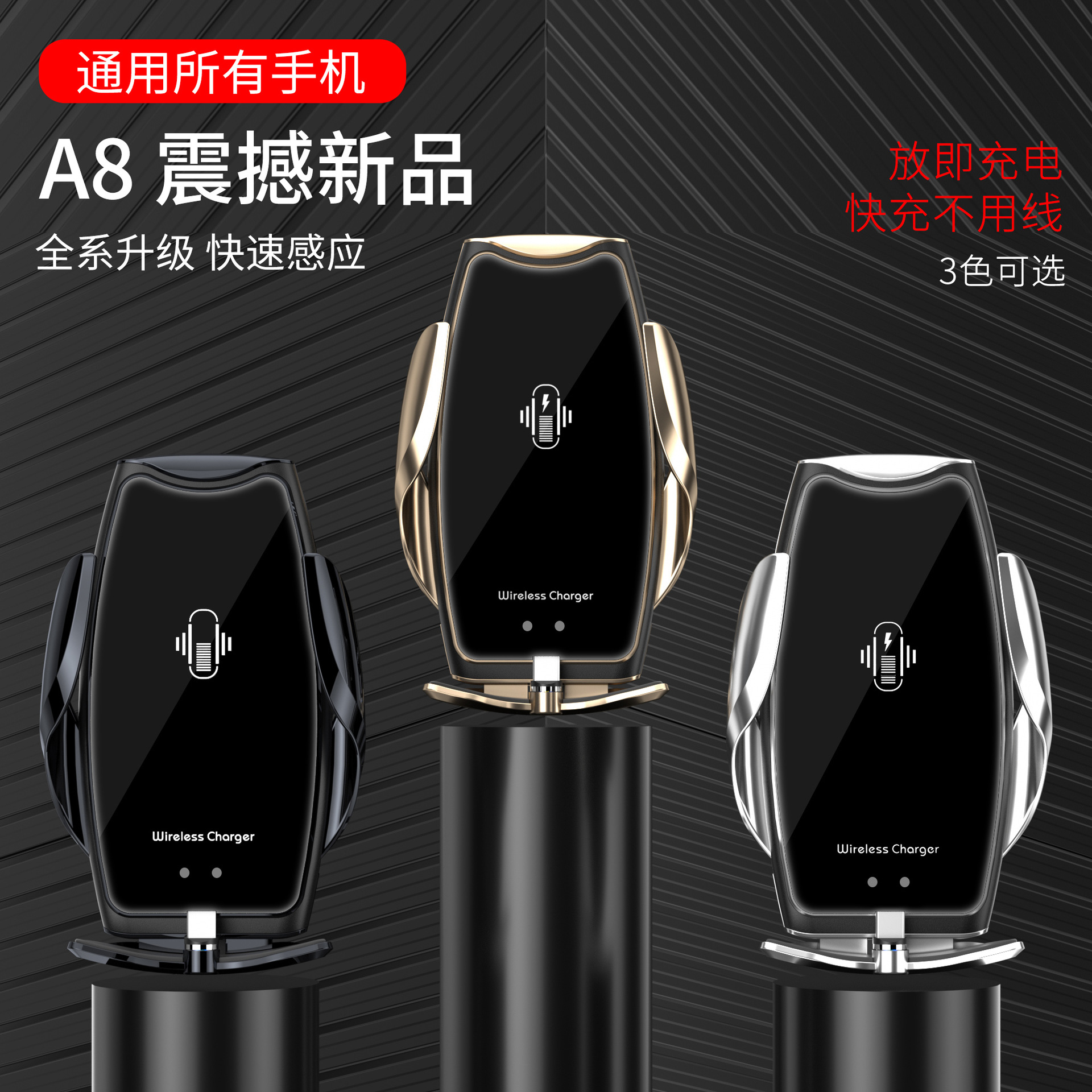 Cross-Border New Arrival A8 Car Wireless Charger Mobile Phone Universal Charger Infrared Induction Magnetic Suction Wireless Charger Charging Bracket