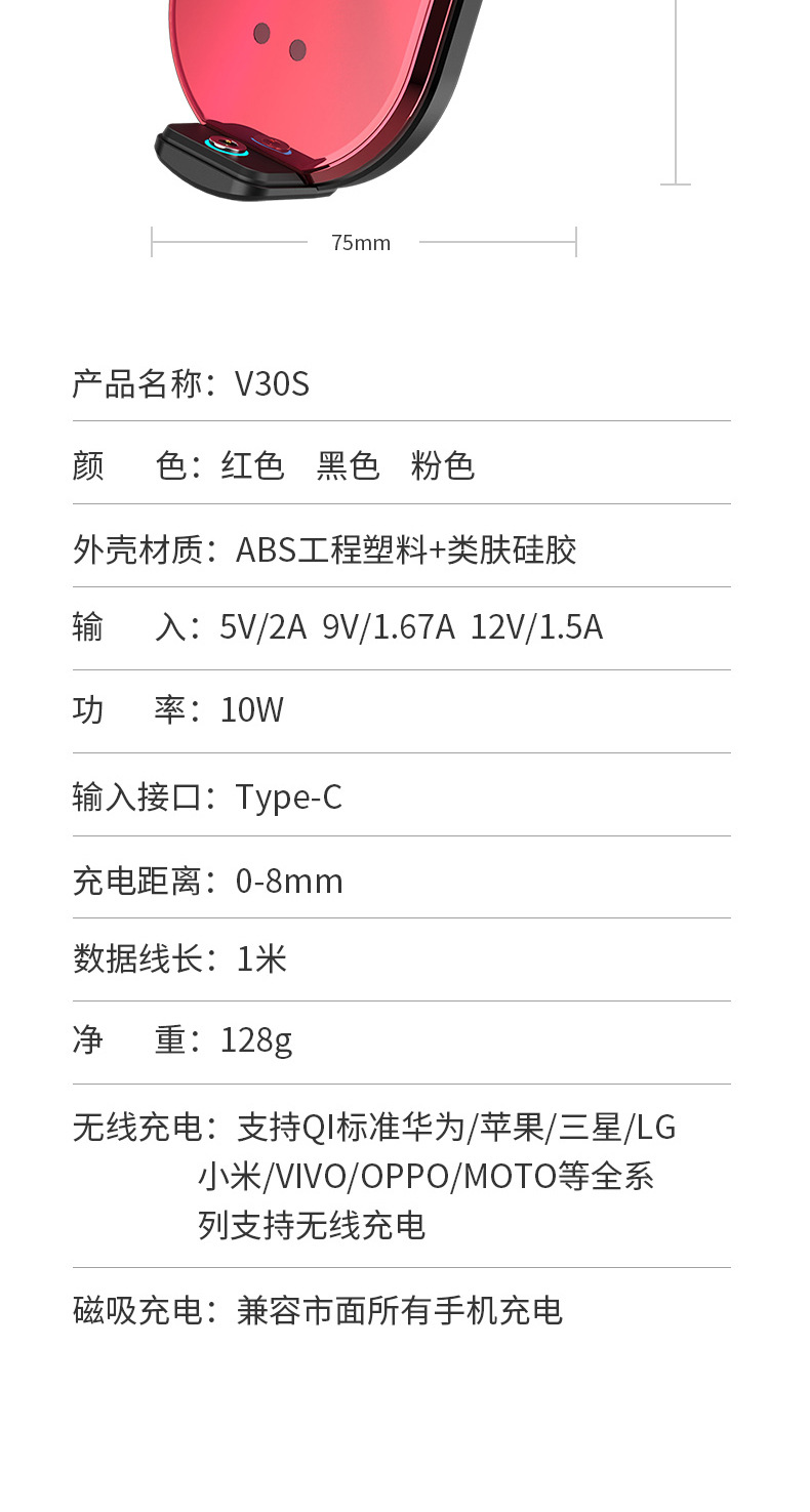 New Mobile Phone Universal Magnetic Suction V30s on-Board Bracket Wireless Charger Electrical Appliances 10W Intelligent Infrared Induction Wireless Charger