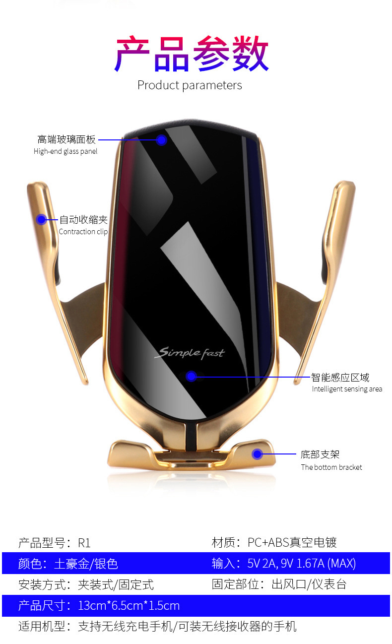 New Smart Infrared Sensor Car Wireless Charger Magic Clip R1 Automatic Car Phone Holder Wireless Charger Electrical Appliances