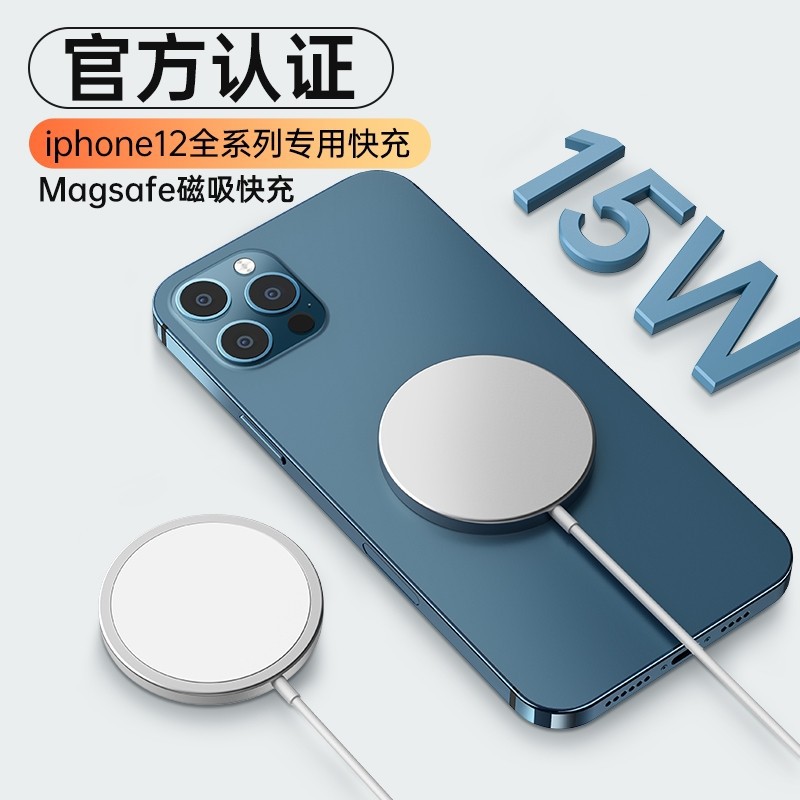 Magnetic Wireless Charger Electrical Appliance Apple 13/12Promax Full Series MagSafe Apple 15W Mobile Phone Wireless Charger Wireless Charger